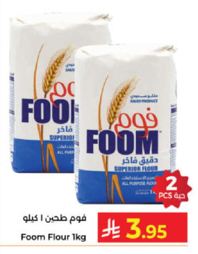 available at Kabayan Hypermarket in KSA, Saudi Arabia, Saudi - Yanbu