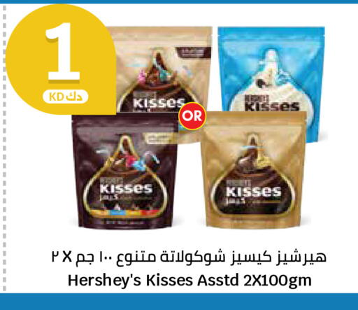 available at سيتي هايبرماركت in الكويت - محافظة الجهراء