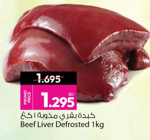 available at Ansar Gallery in Bahrain