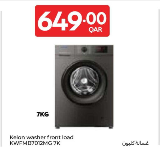 available at كارفور in قطر - الريان