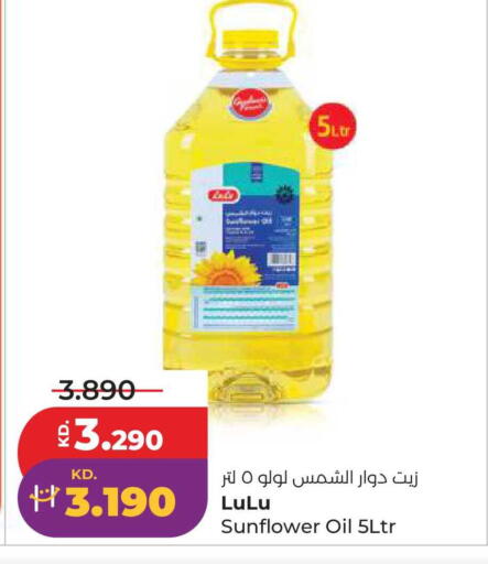 available at لولو هايبر ماركت in الكويت - محافظة الأحمدي