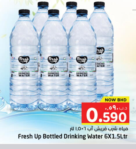 available at NESTO  in Bahrain