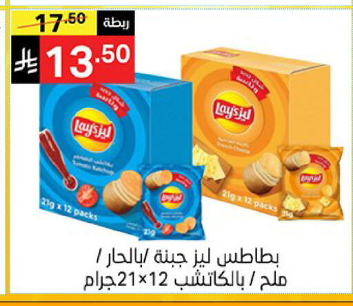 available at نوري سوبر ماركت‎ in مملكة العربية السعودية, السعودية, سعودية - مكة المكرمة