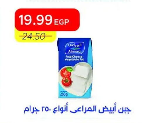 available at مترو ماركت in Egypt - القاهرة