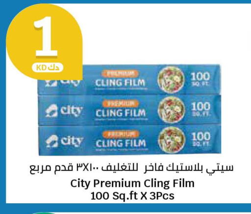 available at City Hypermarket in Kuwait - Jahra Governorate