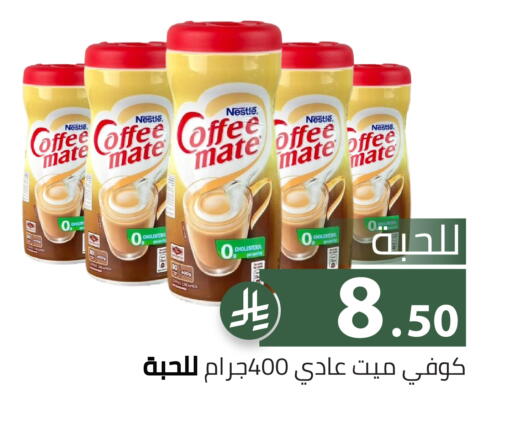 available at Family Discount in KSA, Saudi Arabia, Saudi - Riyadh