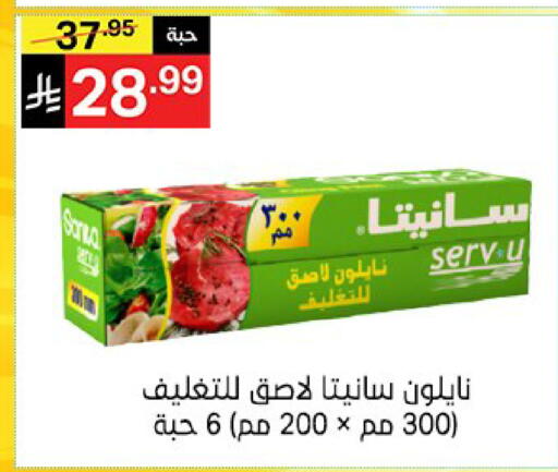 available at نوري سوبر ماركت‎ in مملكة العربية السعودية, السعودية, سعودية - جدة