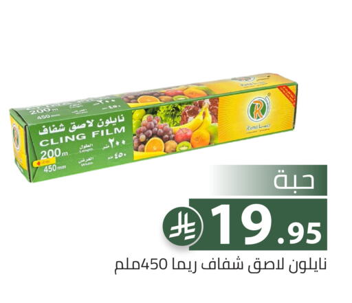 available at Family Discount in KSA, Saudi Arabia, Saudi - Riyadh