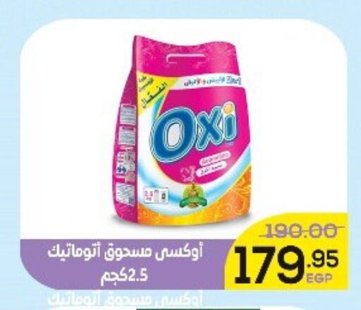 available at اسواق الضحى in Egypt - القاهرة