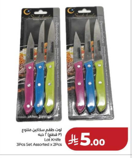 available at LULU Hypermarket in KSA, Saudi Arabia, Saudi - Hafar Al Batin