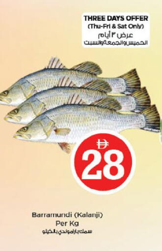 available at Nesto Hypermarket in UAE - Fujairah