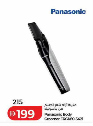 available at Lulu Hypermarket in UAE - Umm al Quwain