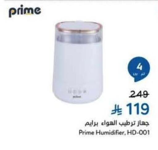 available at هايبر بنده in مملكة العربية السعودية, السعودية, سعودية - الرس