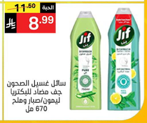 available at نوري سوبر ماركت‎ in مملكة العربية السعودية, السعودية, سعودية - مكة المكرمة