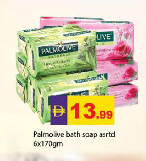 available at Gulf Hypermarket LLC in UAE - Ras al Khaimah