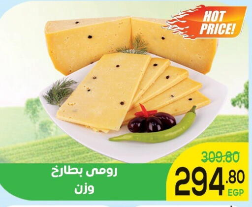 available at اسواق الضحى in Egypt - القاهرة