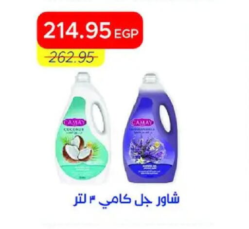 available at Metro Market  in Egypt - Cairo