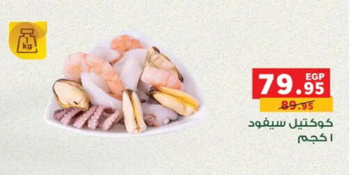 available at بنده in Egypt - القاهرة