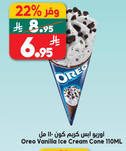 Vanilla available at Dukan in KSA, Saudi Arabia, Saudi - Ta'if