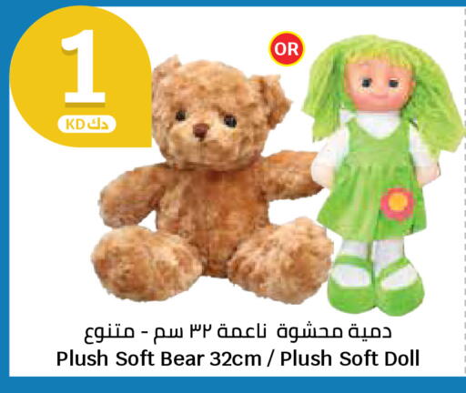 available at سيتي هايبرماركت in الكويت - محافظة الجهراء