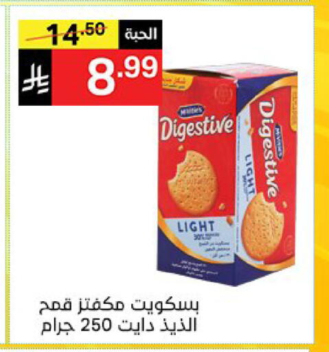 available at نوري سوبر ماركت‎ in مملكة العربية السعودية, السعودية, سعودية - مكة المكرمة