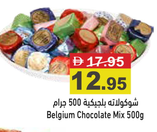 available at أسواق رامز in الإمارات العربية المتحدة , الامارات - أبو ظبي