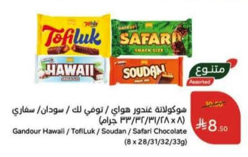 available at Hyper Panda in KSA, Saudi Arabia, Saudi - Najran