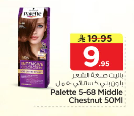 available at Nesto in KSA, Saudi Arabia, Saudi - Riyadh