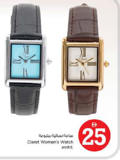 available at نستو هايبرماركت in الإمارات العربية المتحدة , الامارات - دبي