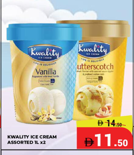 Vanilla available at كيرالا هايبرماركت in الإمارات العربية المتحدة , الامارات - رَأْس ٱلْخَيْمَة