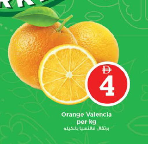Orange available at نستو هايبرماركت in الإمارات العربية المتحدة , الامارات - دبي