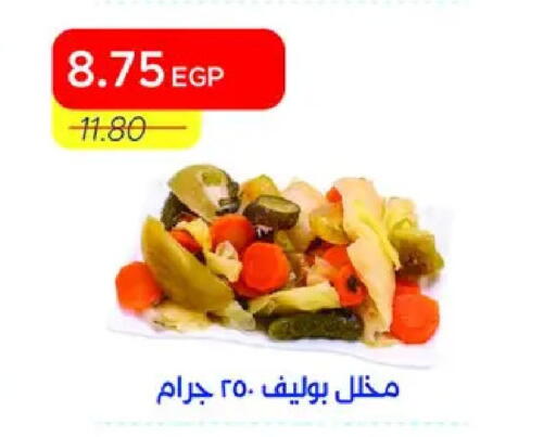 available at Metro Market  in Egypt - Cairo