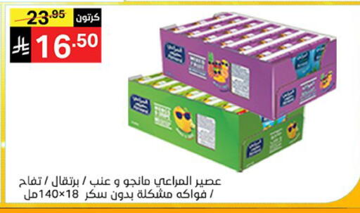 available at Noori Supermarket in KSA, Saudi Arabia, Saudi - Mecca