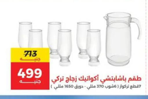 available at رنين in Egypt - القاهرة