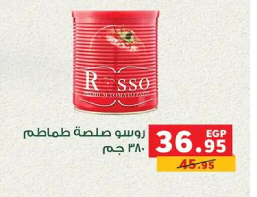 available at بنده in Egypt - القاهرة
