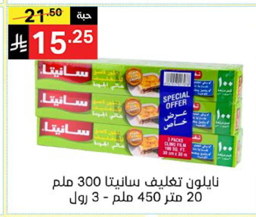 available at نوري سوبر ماركت‎ in مملكة العربية السعودية, السعودية, سعودية - جدة