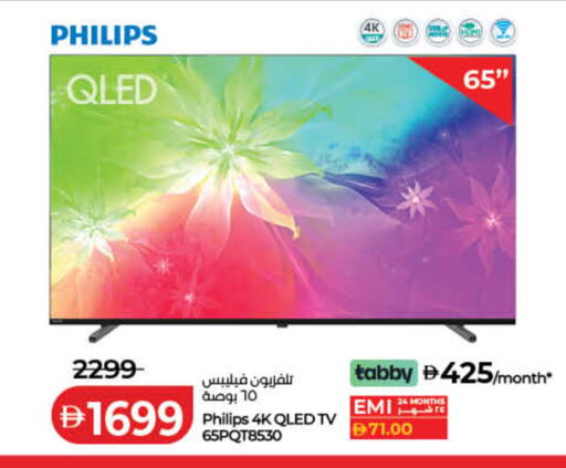 available at لولو هايبرماركت in الإمارات العربية المتحدة , الامارات - دبي