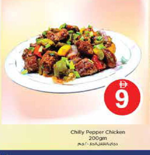 Pepper available at Nesto Hypermarket in UAE - Sharjah / Ajman