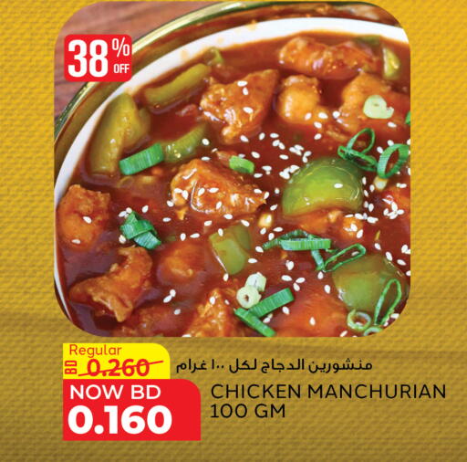 available at الجزيرة سوبرماركت in البحرين