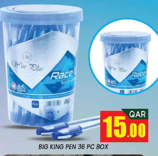 available at دوحة ستوب انح شوب هايبرماركت in قطر - الدوحة