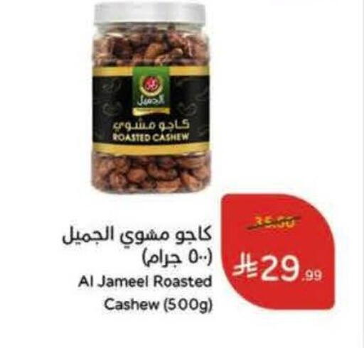 available at هايبر بنده in مملكة العربية السعودية, السعودية, سعودية - حائل‎