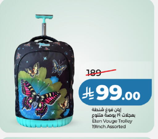 available at لولو هايبرماركت in مملكة العربية السعودية, السعودية, سعودية - خميس مشيط