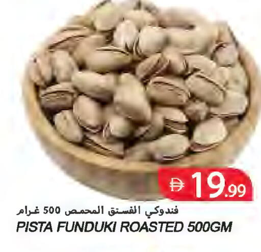 available at  روابي ماركت عجمان in الإمارات العربية المتحدة , الامارات - الشارقة / عجمان