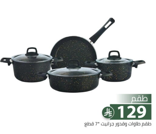 available at Family Discount in KSA, Saudi Arabia, Saudi - Riyadh