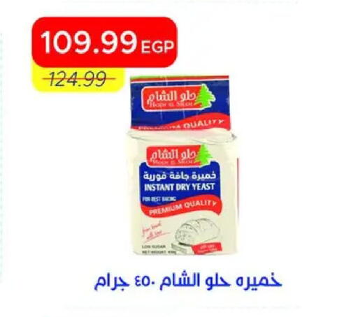 available at مترو ماركت in Egypt - القاهرة