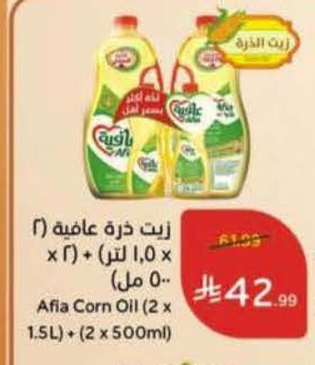 available at Hyper Panda in KSA, Saudi Arabia, Saudi - Yanbu