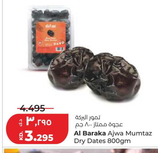 available at Lulu Hypermarket  in Kuwait - Ahmadi Governorate
