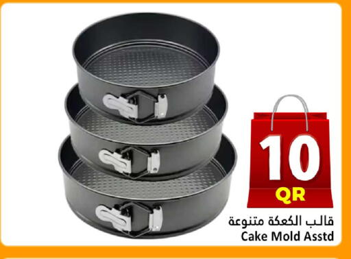 available at دانة هايبرماركت in قطر - الريان