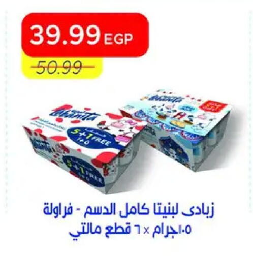available at مترو ماركت in Egypt - القاهرة
