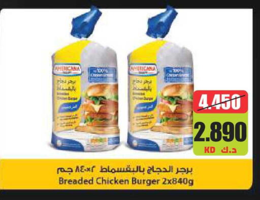 available at لولو هايبر ماركت in الكويت - محافظة الجهراء